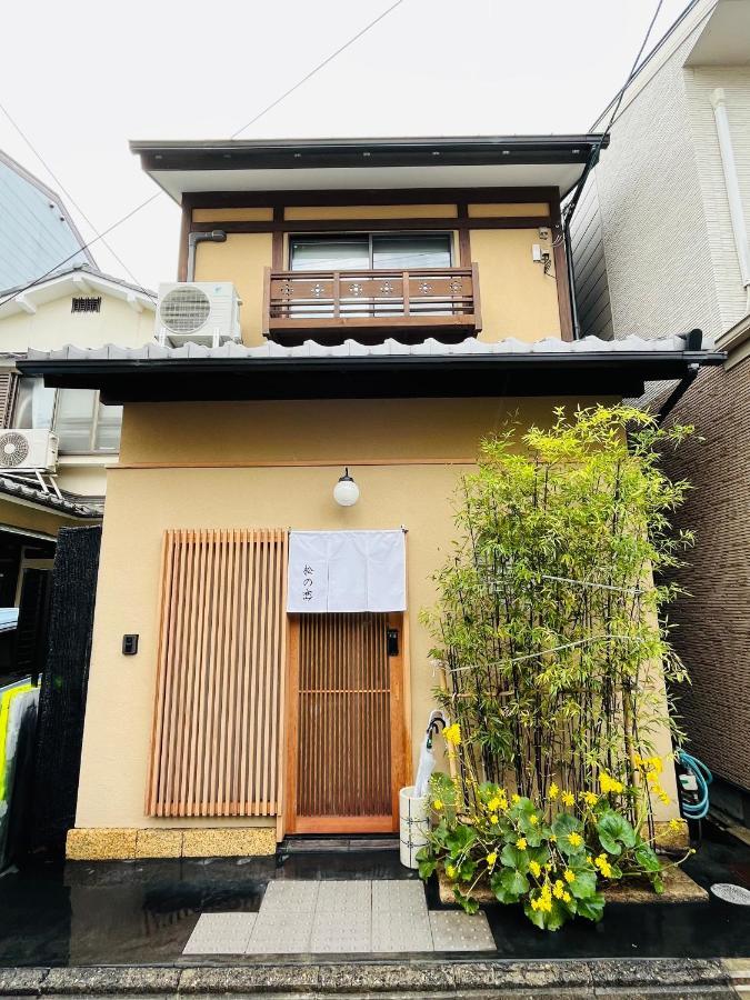 松の峦 Villa Kyoto Dış mekan fotoğraf
